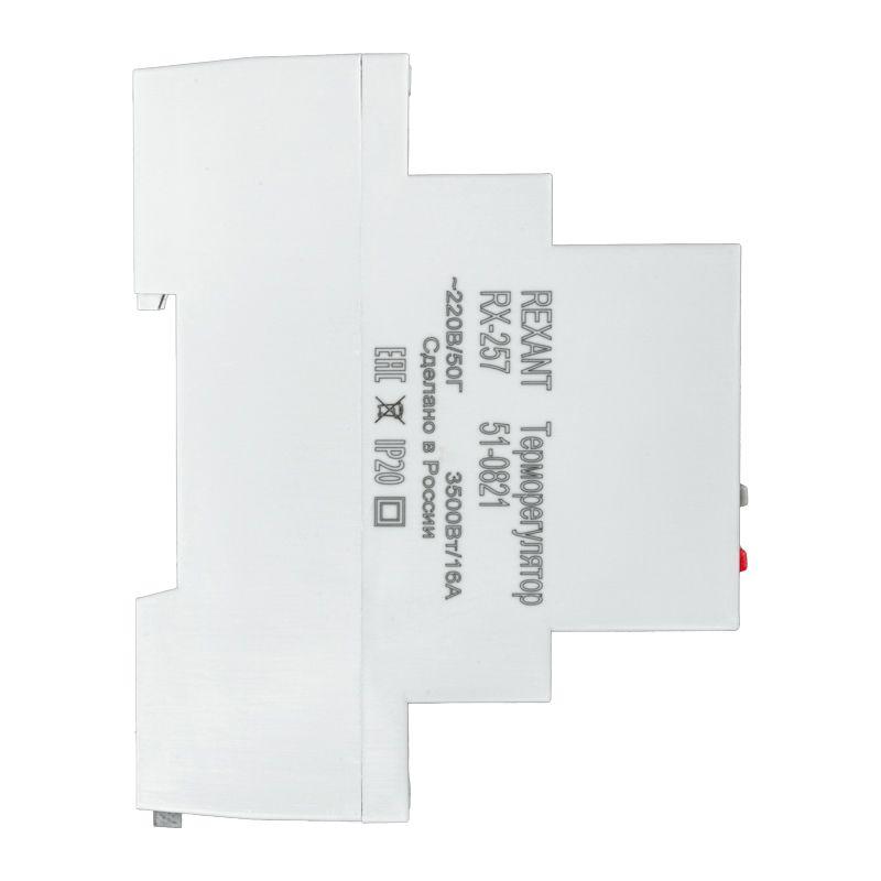 Терморегулятор цифровой RX-257 программируемый c диапазонами работы (на DIN-рейку) Rexant 51-0821